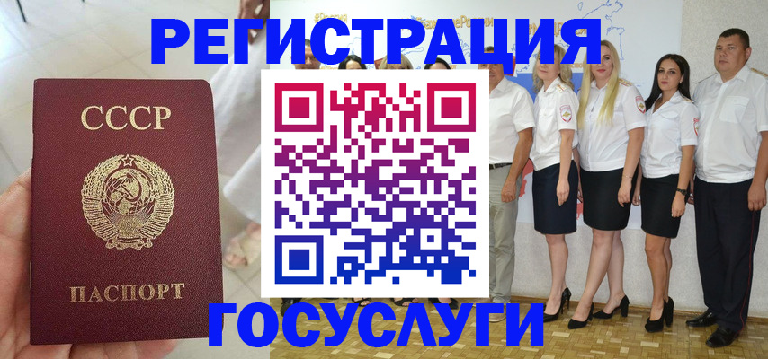 где прописаться в Славянске-на-Кубани