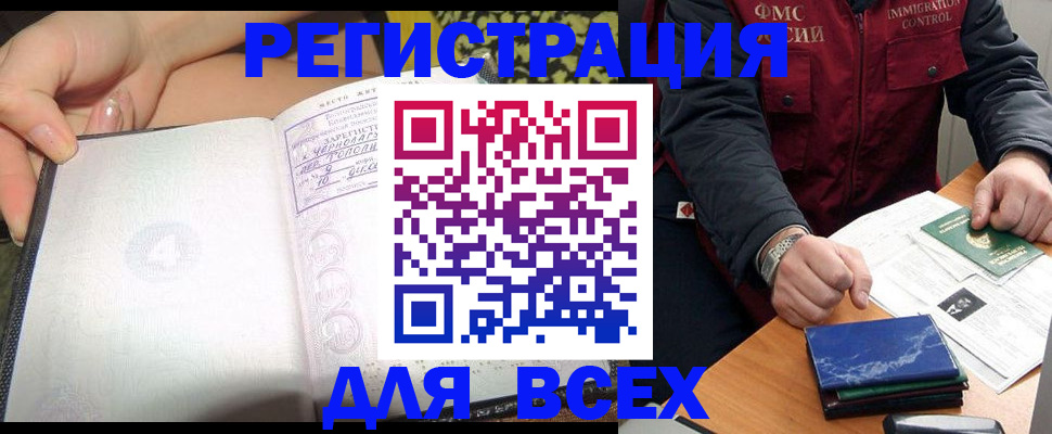 прописка для военкомата в Славянске-на-Кубани