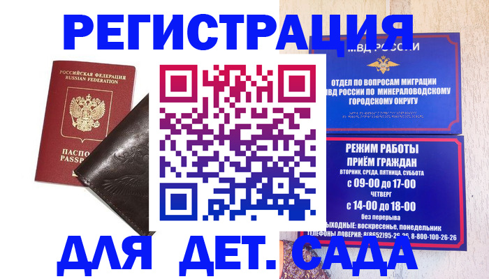 временная регистрация в Славянске-на-Кубани